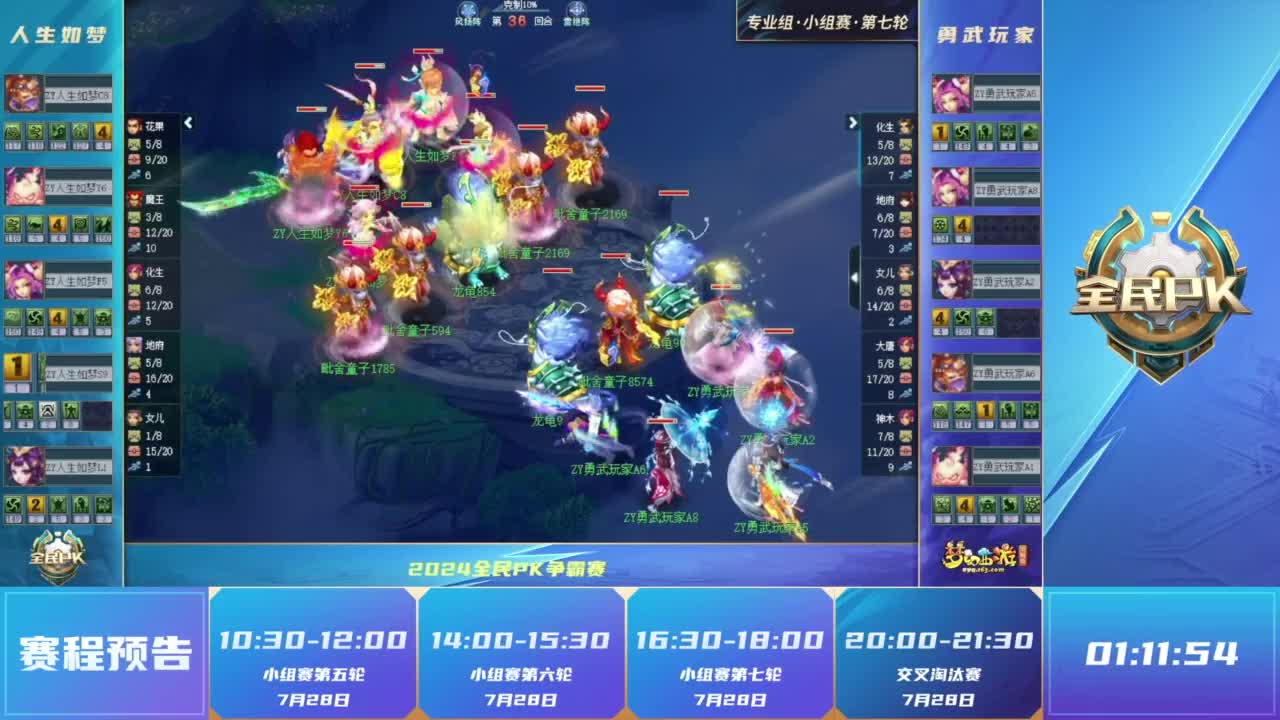 中锋通道 中锋通道