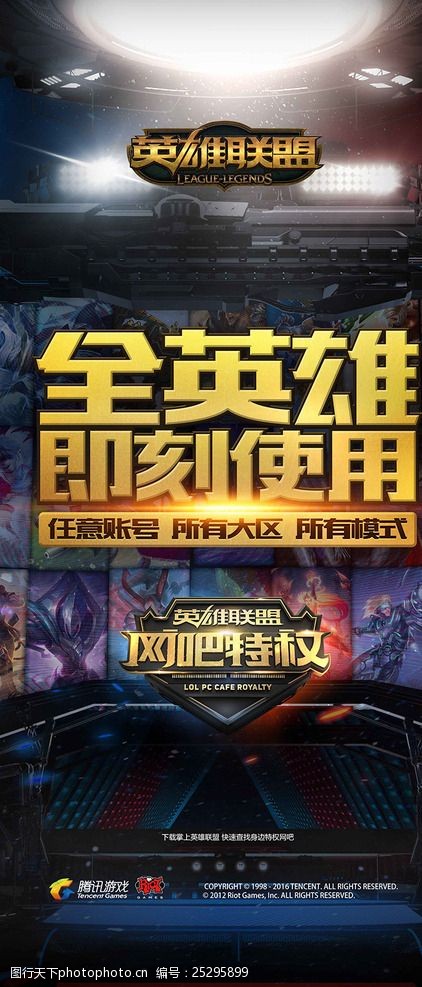 场波段换取